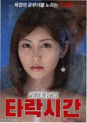 回魂夜幕后花絮特辑画面